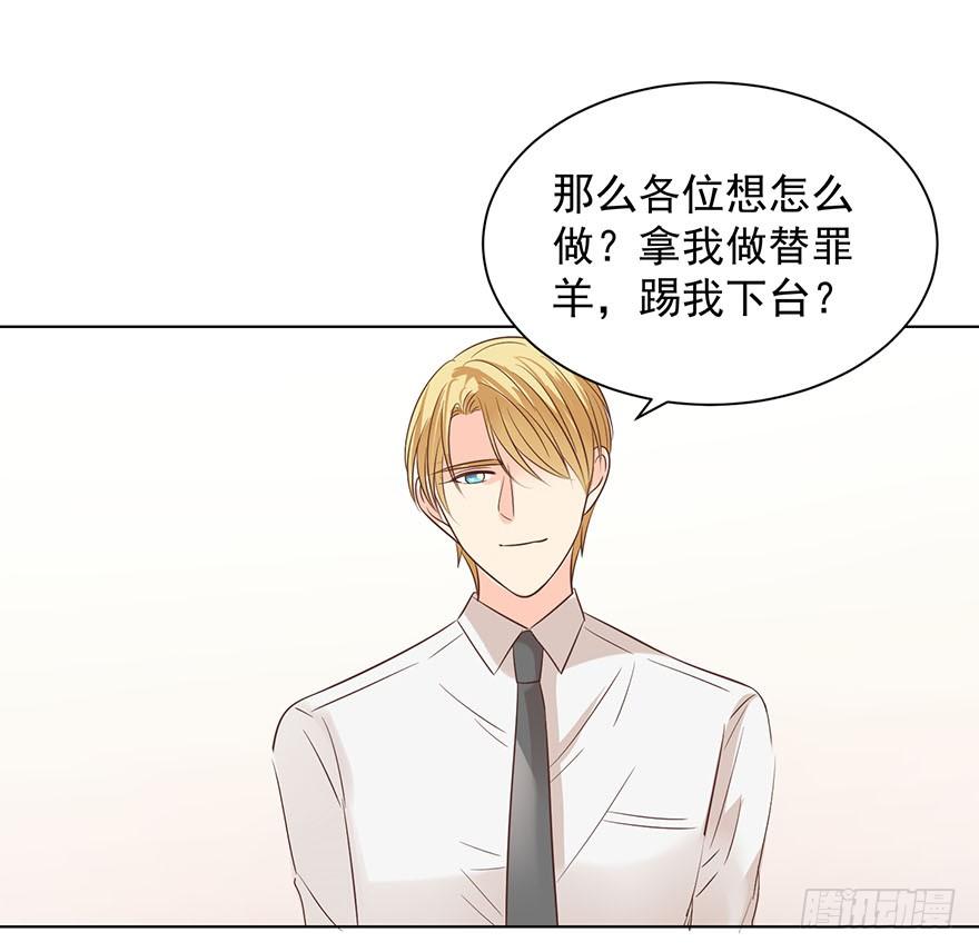 《亿万奶爸》漫画最新章节倒台免费下拉式在线观看章节第【20】张图片