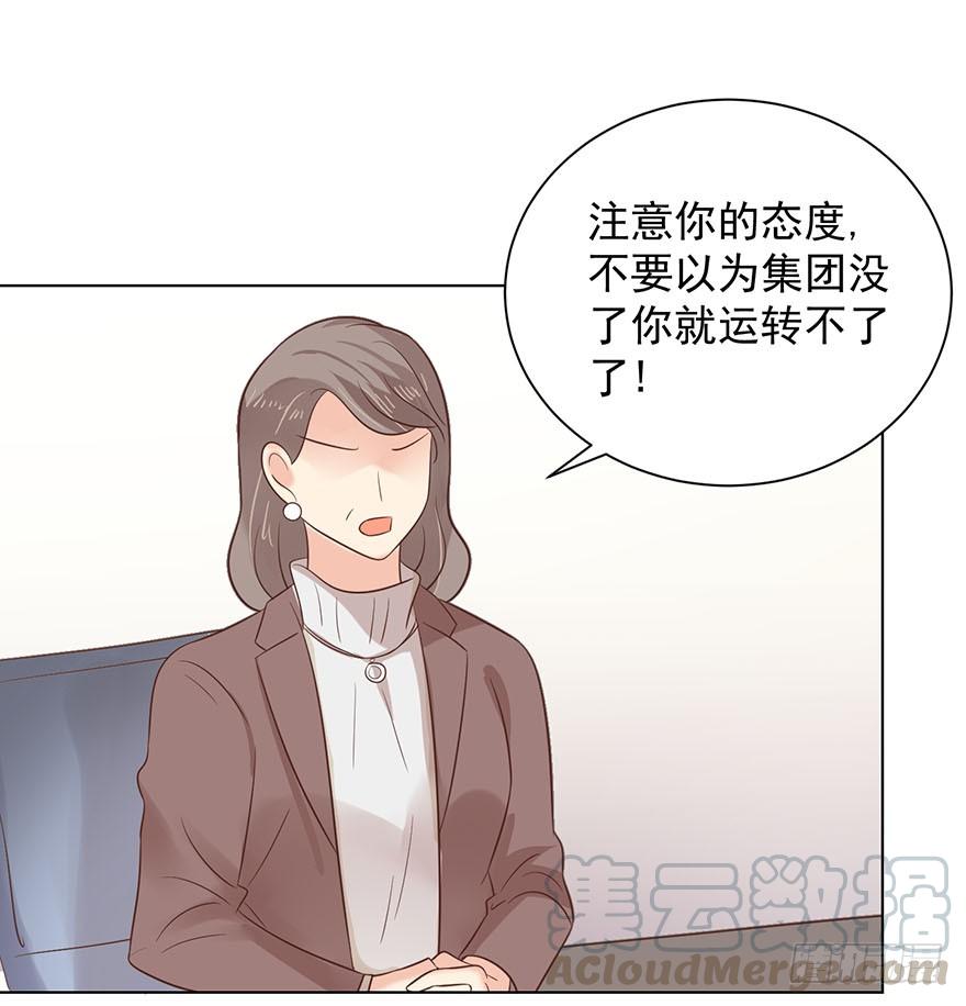 《亿万奶爸》漫画最新章节倒台免费下拉式在线观看章节第【21】张图片