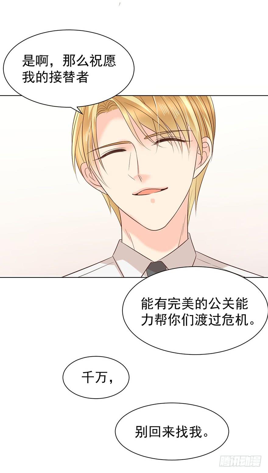 《亿万奶爸》漫画最新章节倒台免费下拉式在线观看章节第【22】张图片