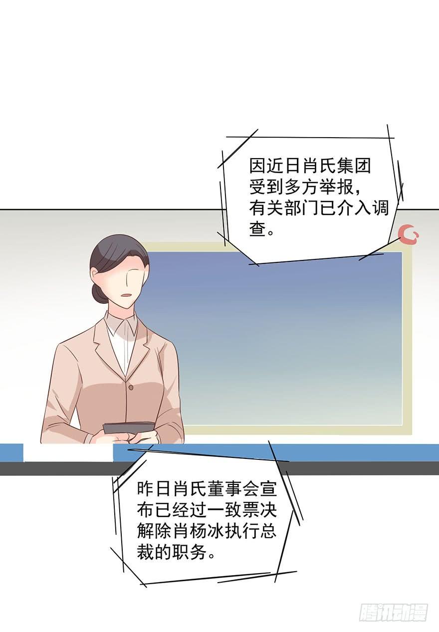 《亿万奶爸》漫画最新章节倒台免费下拉式在线观看章节第【23】张图片