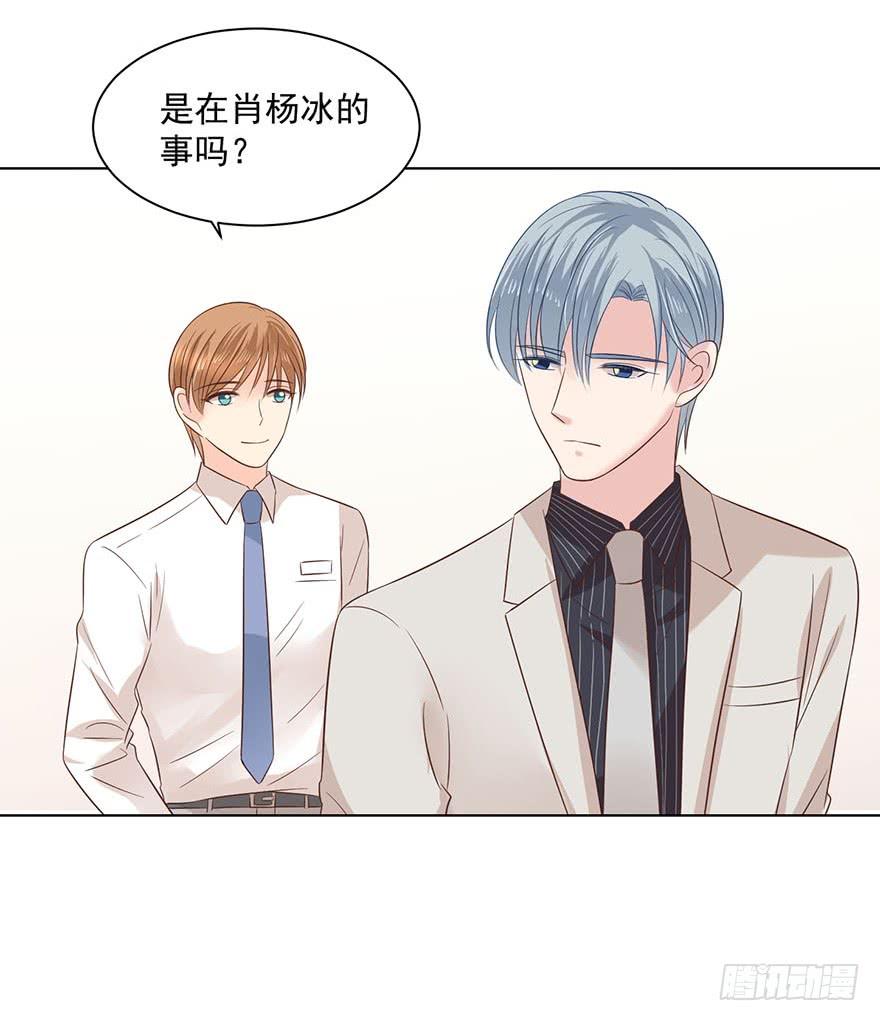 《亿万奶爸》漫画最新章节倒台免费下拉式在线观看章节第【26】张图片