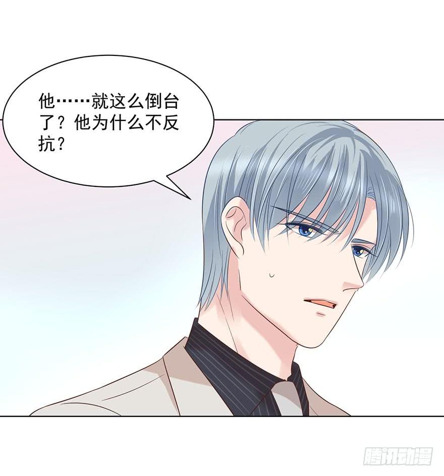 《亿万奶爸》漫画最新章节倒台免费下拉式在线观看章节第【27】张图片