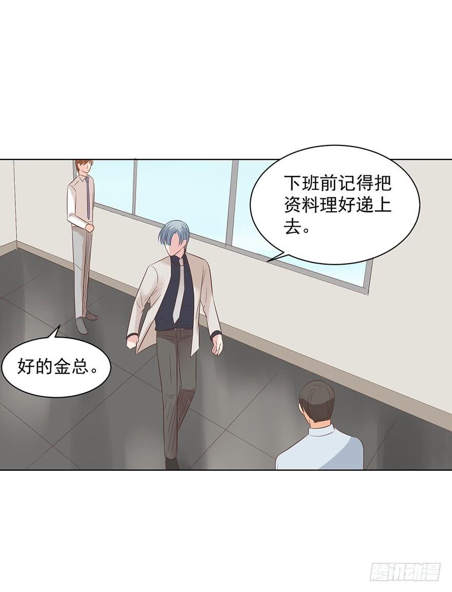 《亿万奶爸》漫画最新章节倒台免费下拉式在线观看章节第【34】张图片