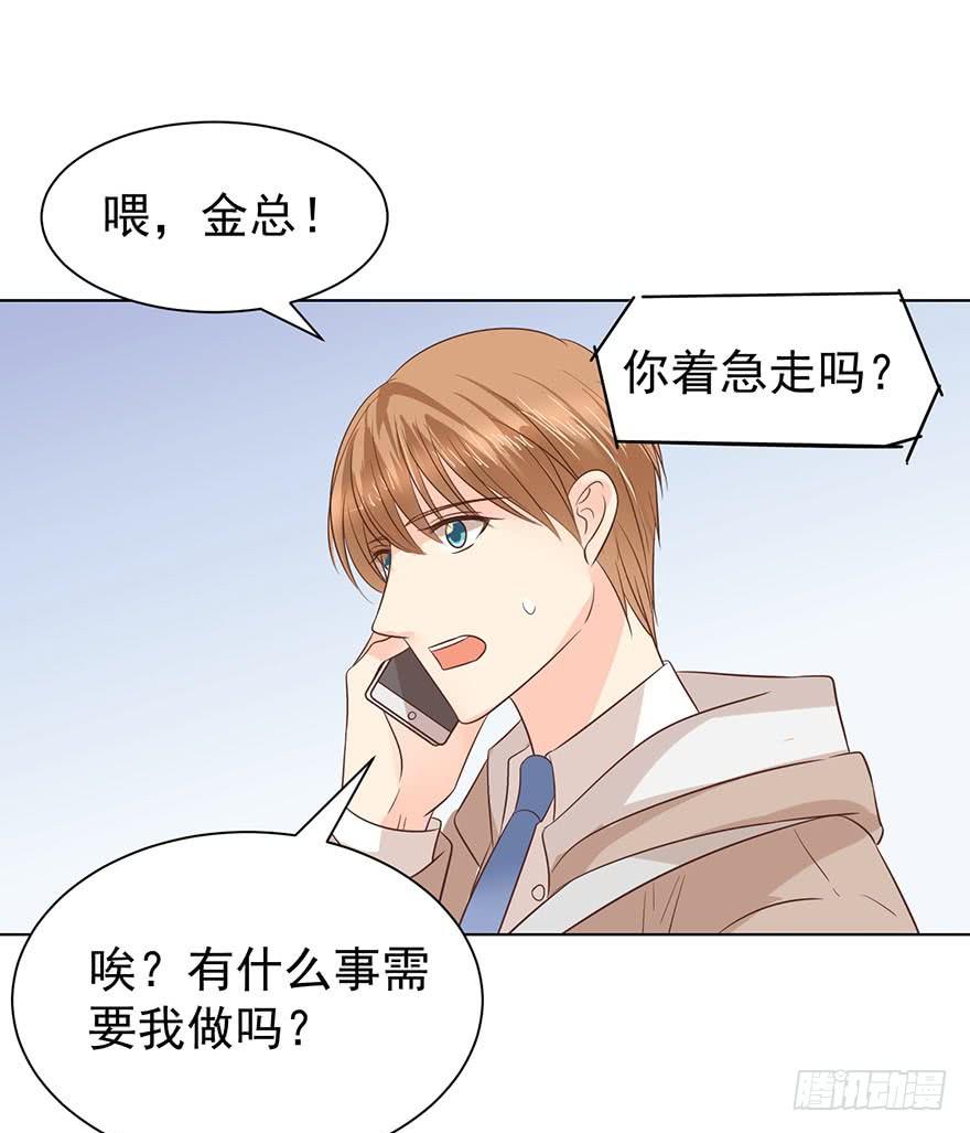 《亿万奶爸》漫画最新章节大猪蹄子（上）免费下拉式在线观看章节第【13】张图片