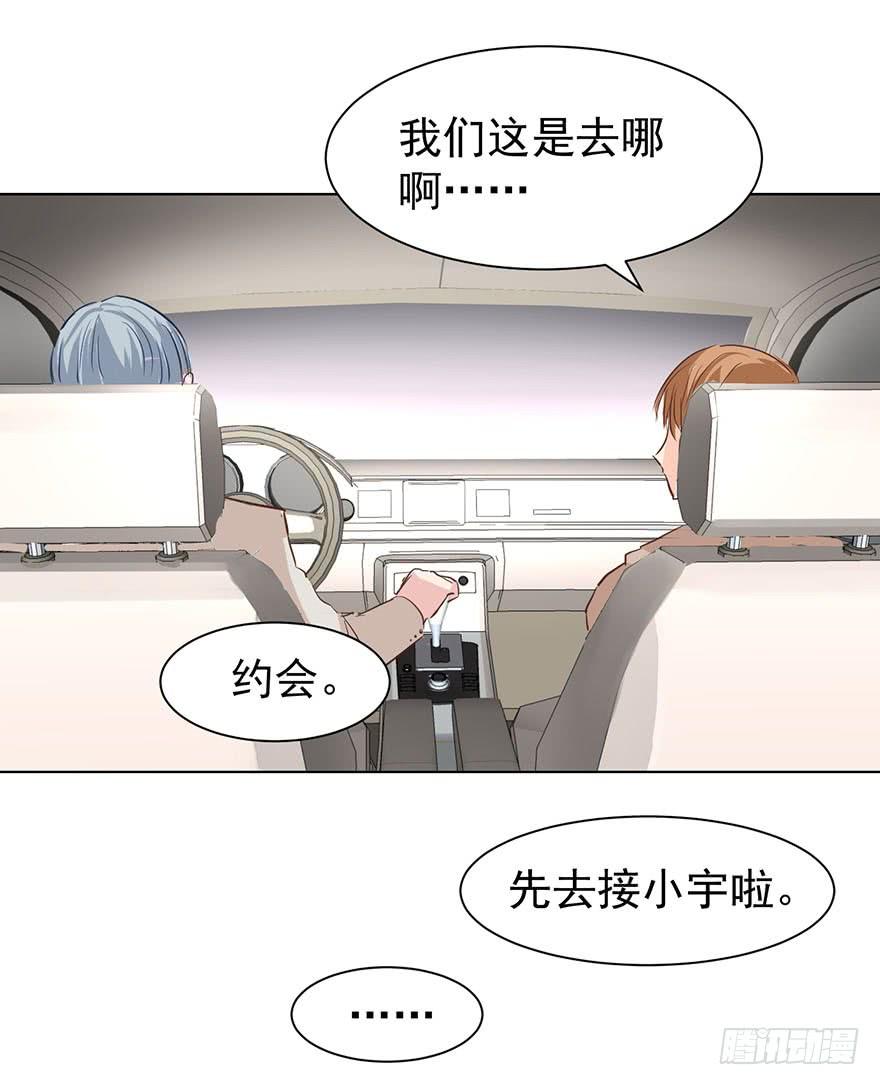 《亿万奶爸》漫画最新章节大猪蹄子（上）免费下拉式在线观看章节第【28】张图片