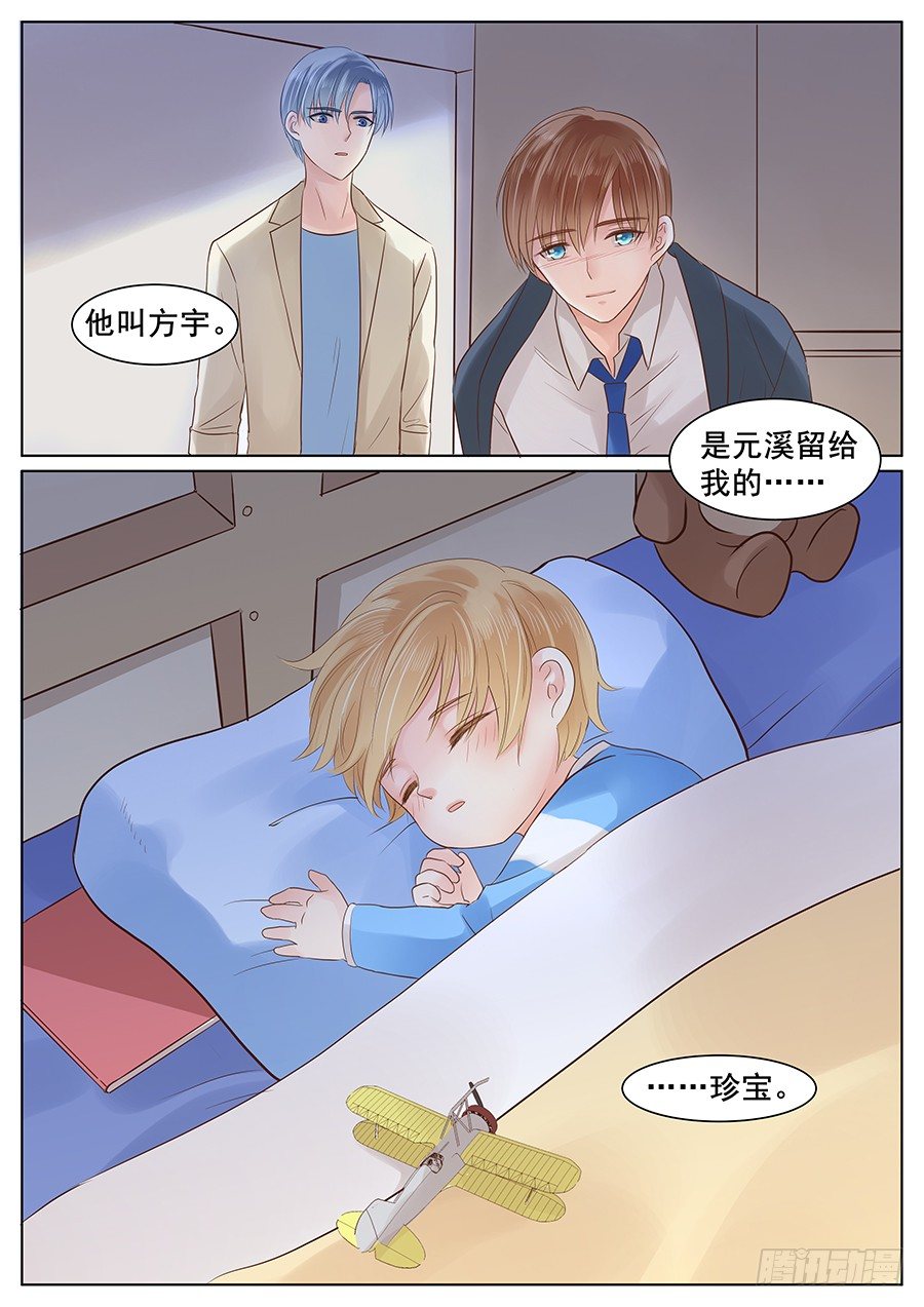 《亿万奶爸》漫画最新章节我能弥补你吗免费下拉式在线观看章节第【10】张图片