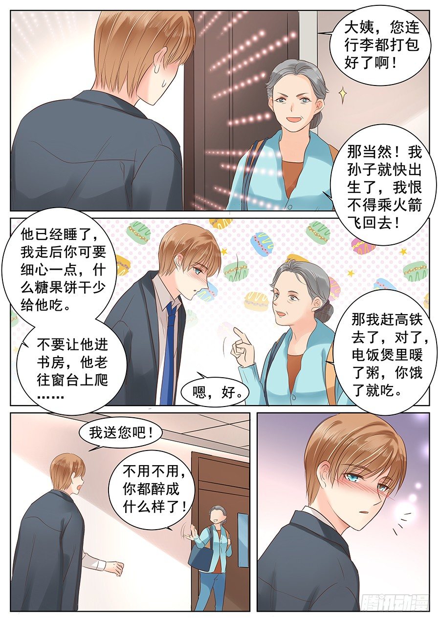 《亿万奶爸》漫画最新章节我能弥补你吗免费下拉式在线观看章节第【3】张图片