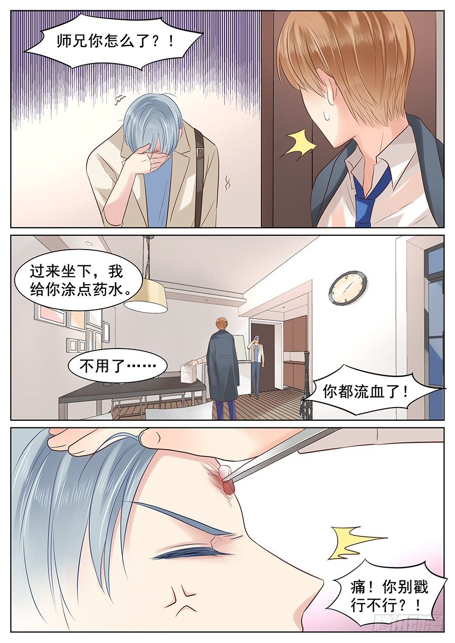 《亿万奶爸》漫画最新章节我能弥补你吗免费下拉式在线观看章节第【4】张图片