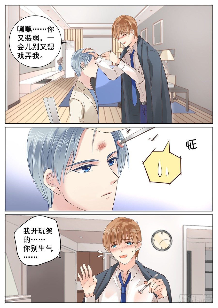 《亿万奶爸》漫画最新章节我能弥补你吗免费下拉式在线观看章节第【5】张图片