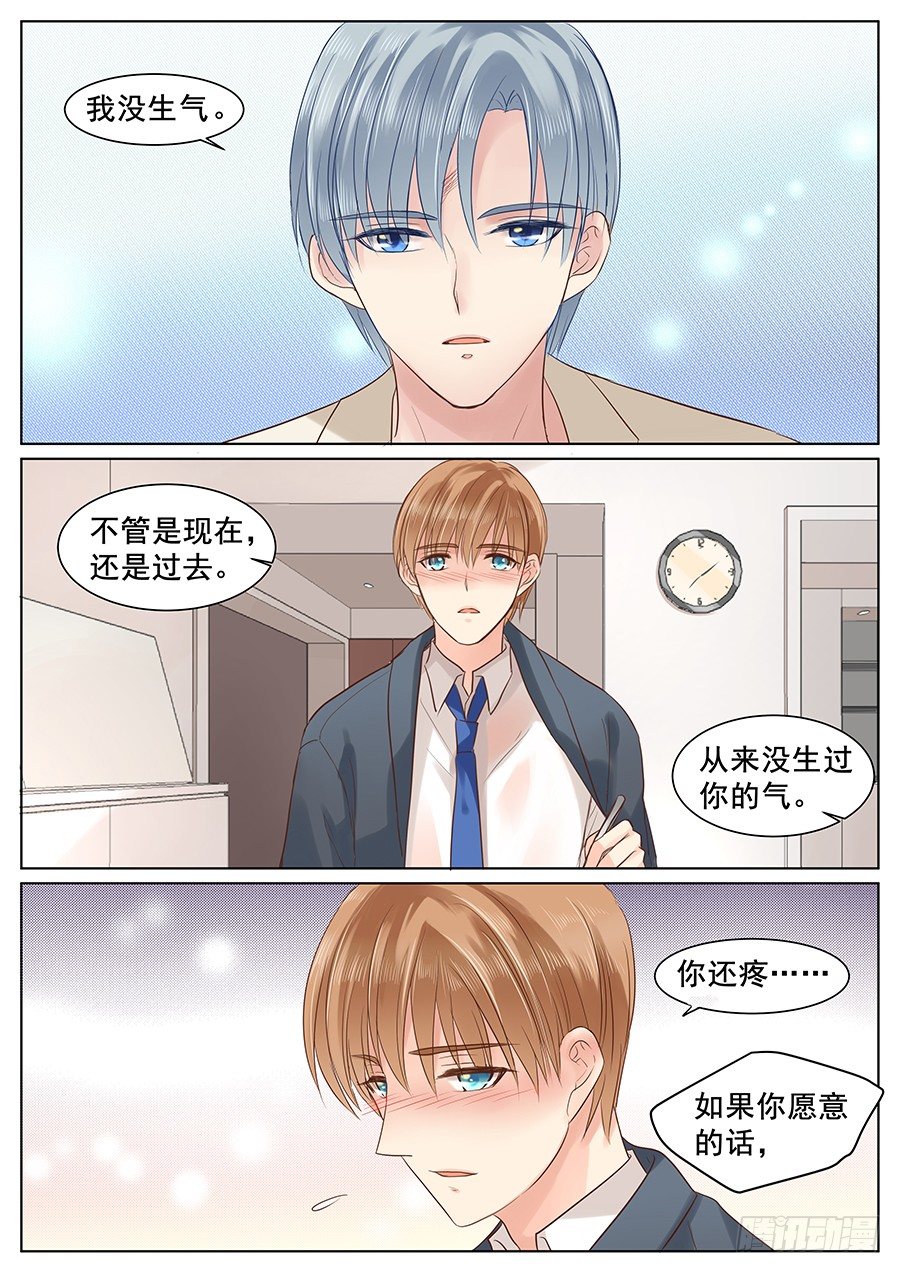 《亿万奶爸》漫画最新章节我能弥补你吗免费下拉式在线观看章节第【6】张图片