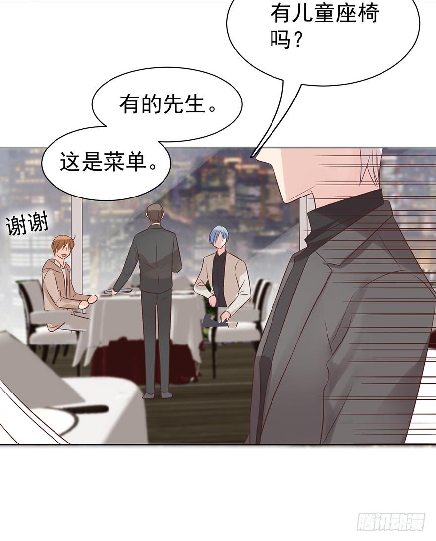 《亿万奶爸》漫画最新章节万人迷（上）免费下拉式在线观看章节第【12】张图片