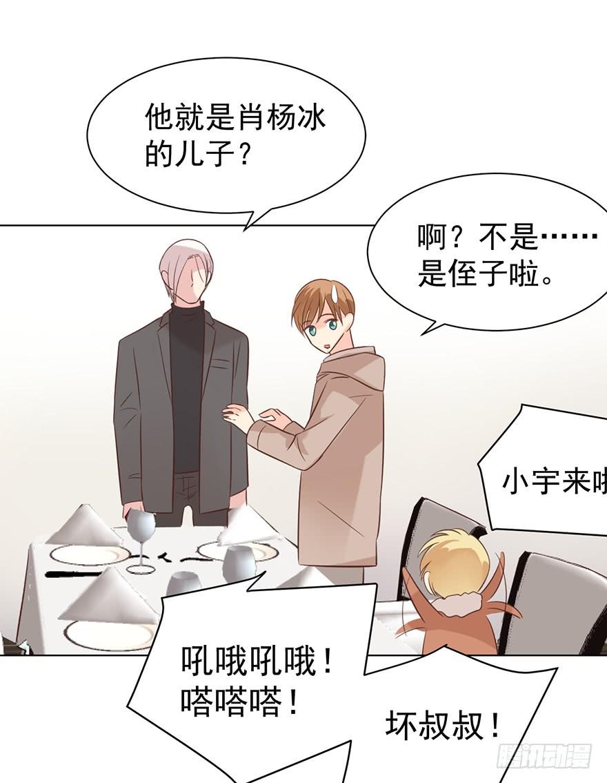 《亿万奶爸》漫画最新章节万人迷（上）免费下拉式在线观看章节第【18】张图片