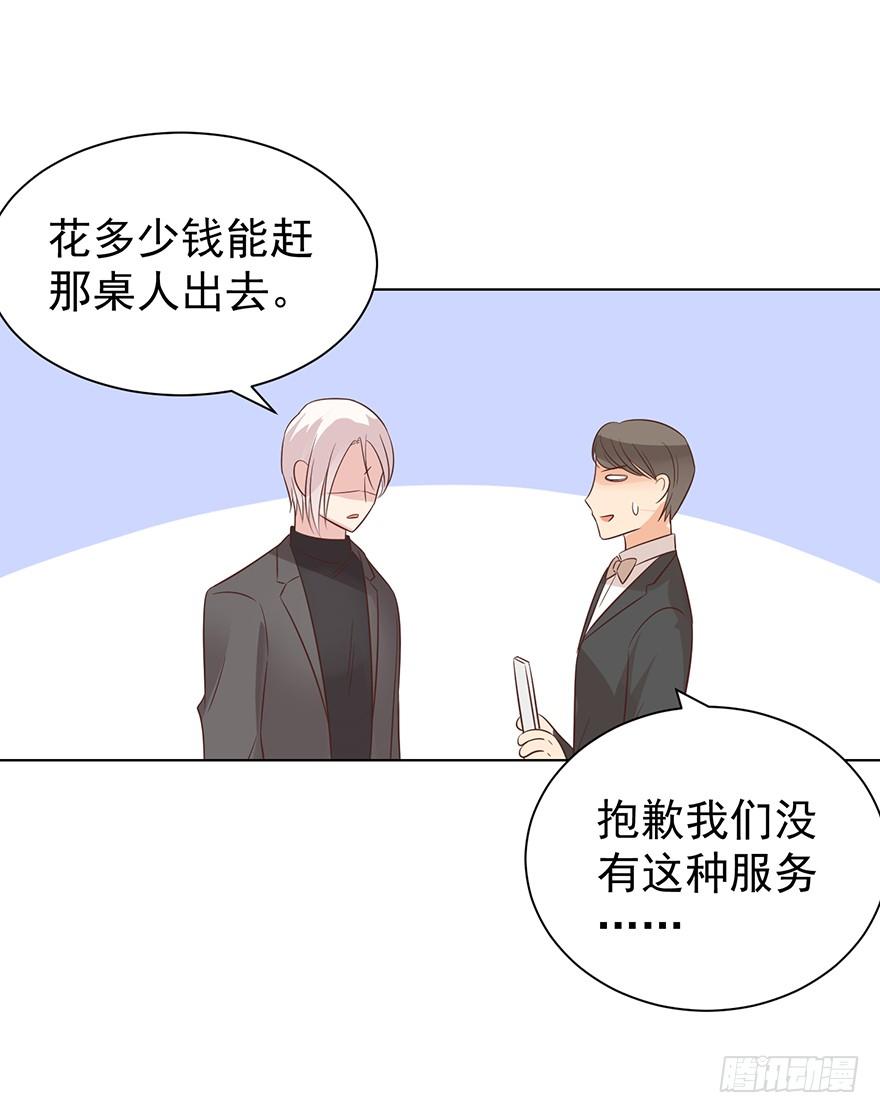 《亿万奶爸》漫画最新章节万人迷（上）免费下拉式在线观看章节第【22】张图片