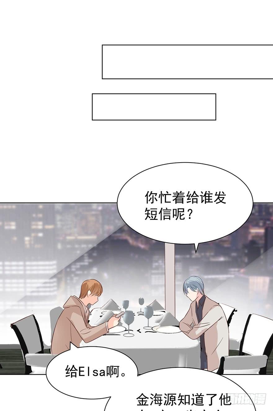 《亿万奶爸》漫画最新章节万人迷（上）免费下拉式在线观看章节第【23】张图片