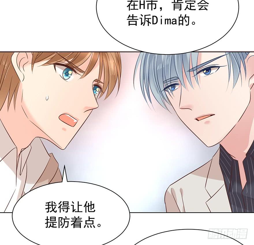 《亿万奶爸》漫画最新章节万人迷（上）免费下拉式在线观看章节第【24】张图片