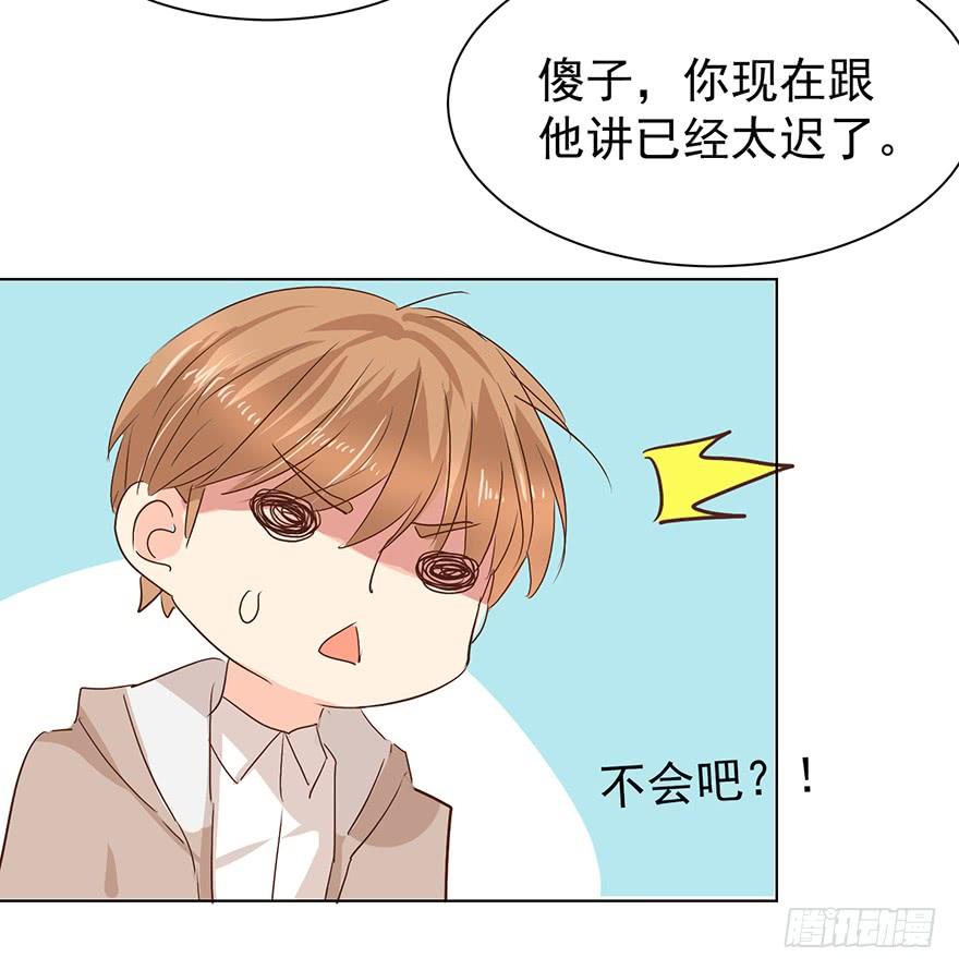 《亿万奶爸》漫画最新章节万人迷（上）免费下拉式在线观看章节第【25】张图片