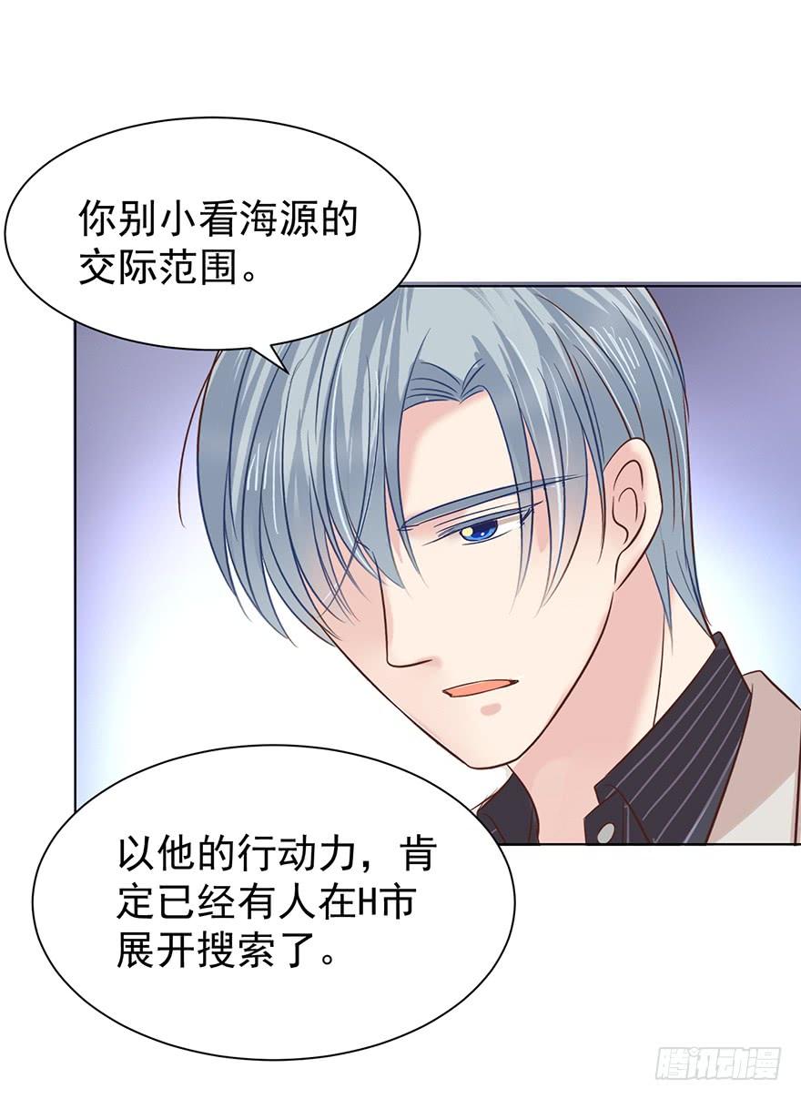 《亿万奶爸》漫画最新章节万人迷（上）免费下拉式在线观看章节第【26】张图片