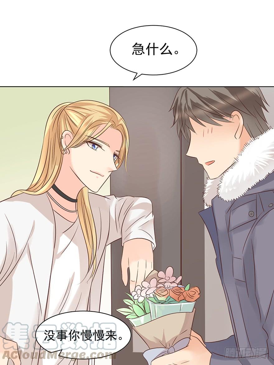 《亿万奶爸》漫画最新章节万人迷（上）免费下拉式在线观看章节第【31】张图片