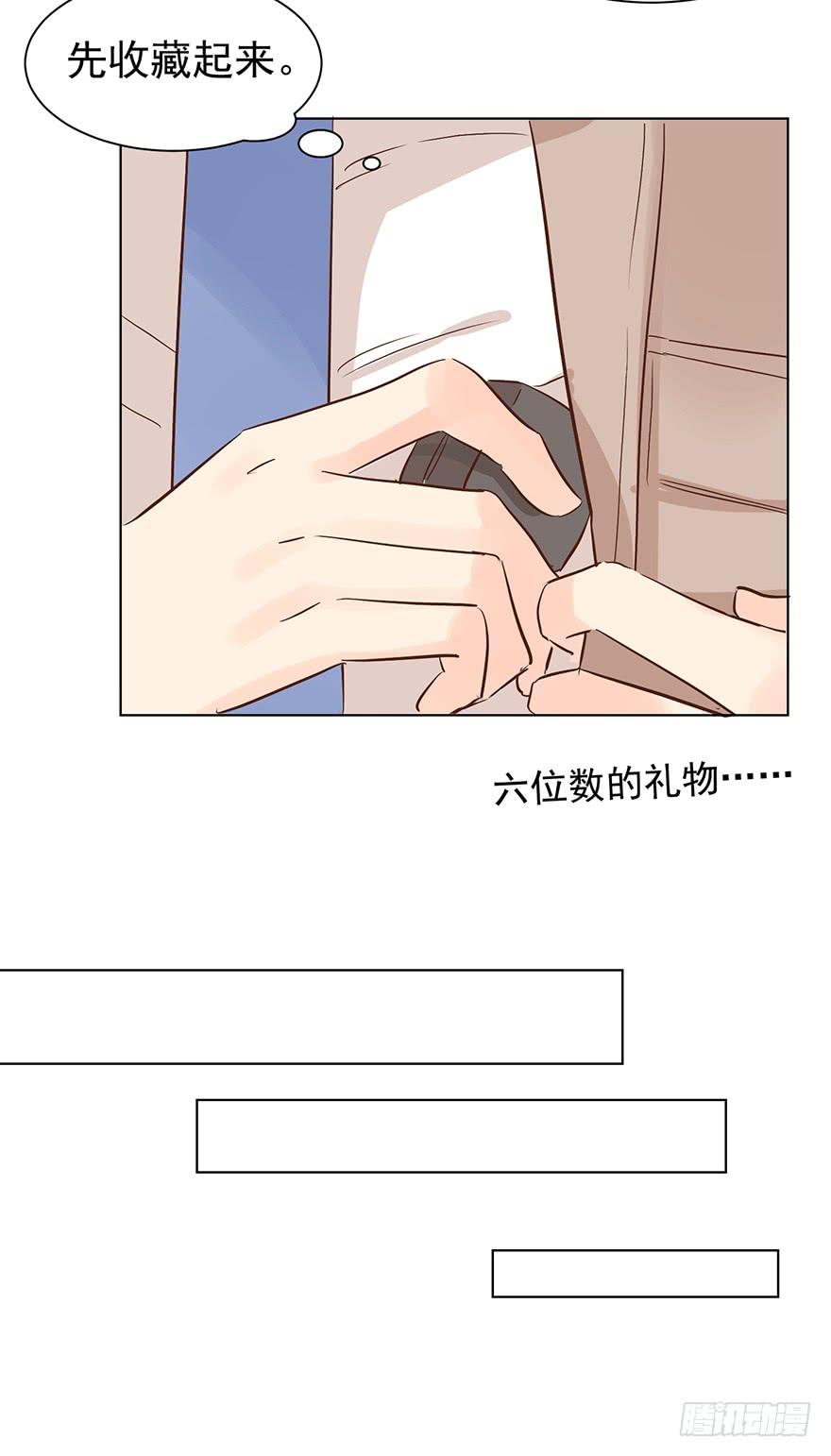 《亿万奶爸》漫画最新章节万人迷（上）免费下拉式在线观看章节第【8】张图片