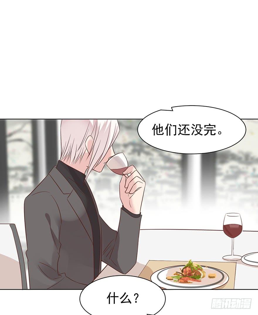 《亿万奶爸》漫画最新章节男友？算了吧免费下拉式在线观看章节第【12】张图片