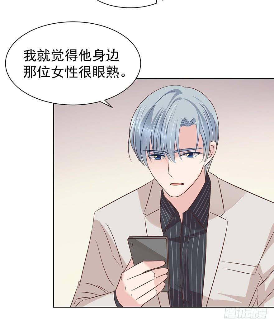 《亿万奶爸》漫画最新章节男友？算了吧免费下拉式在线观看章节第【13】张图片