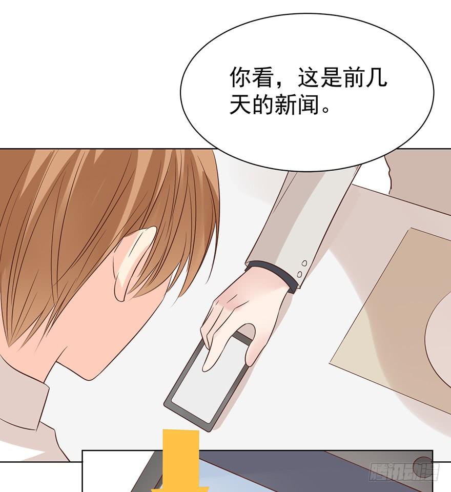 《亿万奶爸》漫画最新章节男友？算了吧免费下拉式在线观看章节第【14】张图片