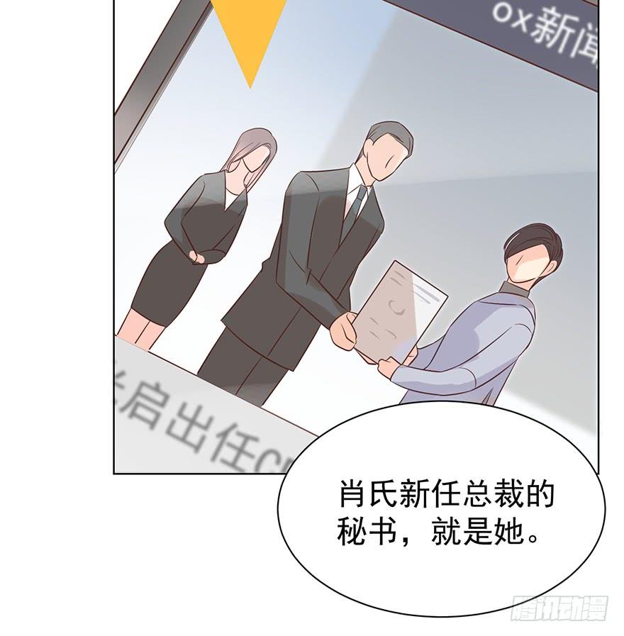 《亿万奶爸》漫画最新章节男友？算了吧免费下拉式在线观看章节第【15】张图片