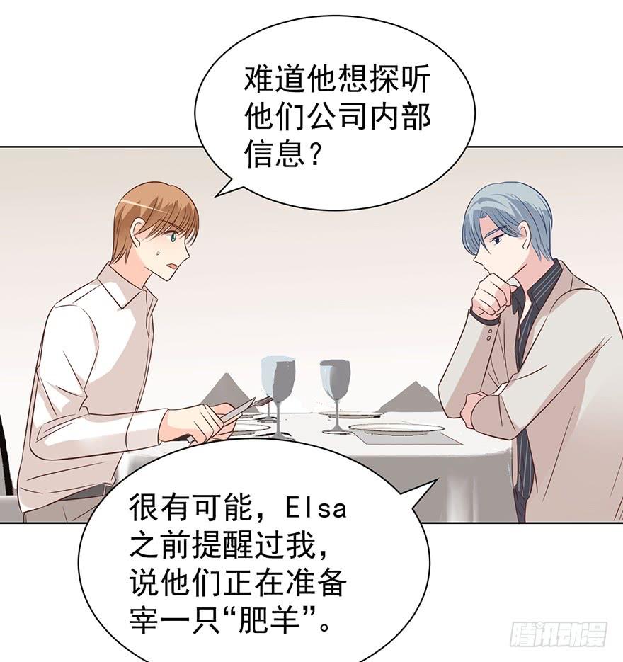 《亿万奶爸》漫画最新章节男友？算了吧免费下拉式在线观看章节第【16】张图片