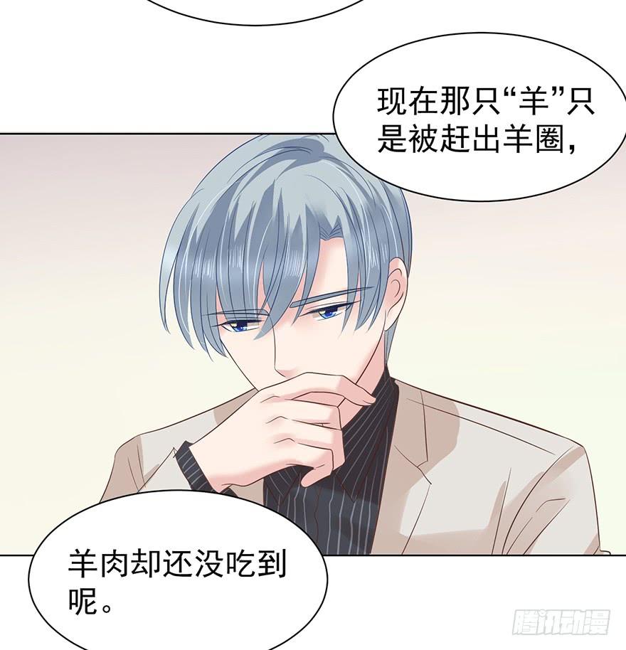 《亿万奶爸》漫画最新章节男友？算了吧免费下拉式在线观看章节第【17】张图片