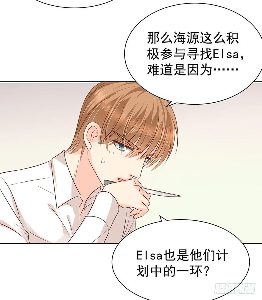 《亿万奶爸》漫画最新章节男友？算了吧免费下拉式在线观看章节第【18】张图片