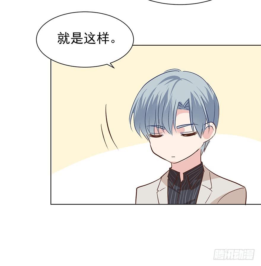 《亿万奶爸》漫画最新章节男友？算了吧免费下拉式在线观看章节第【19】张图片