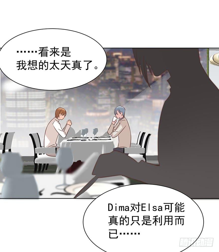 《亿万奶爸》漫画最新章节男友？算了吧免费下拉式在线观看章节第【20】张图片