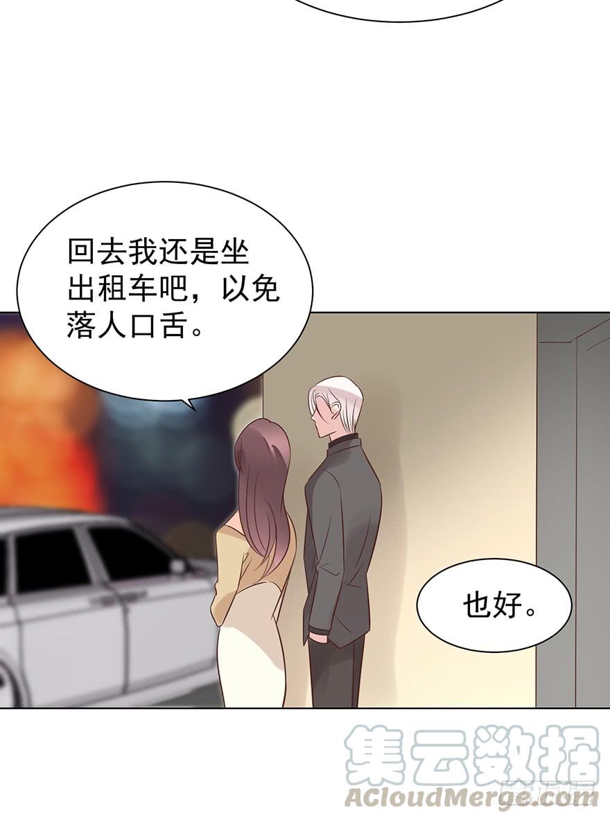 《亿万奶爸》漫画最新章节男友？算了吧免费下拉式在线观看章节第【21】张图片