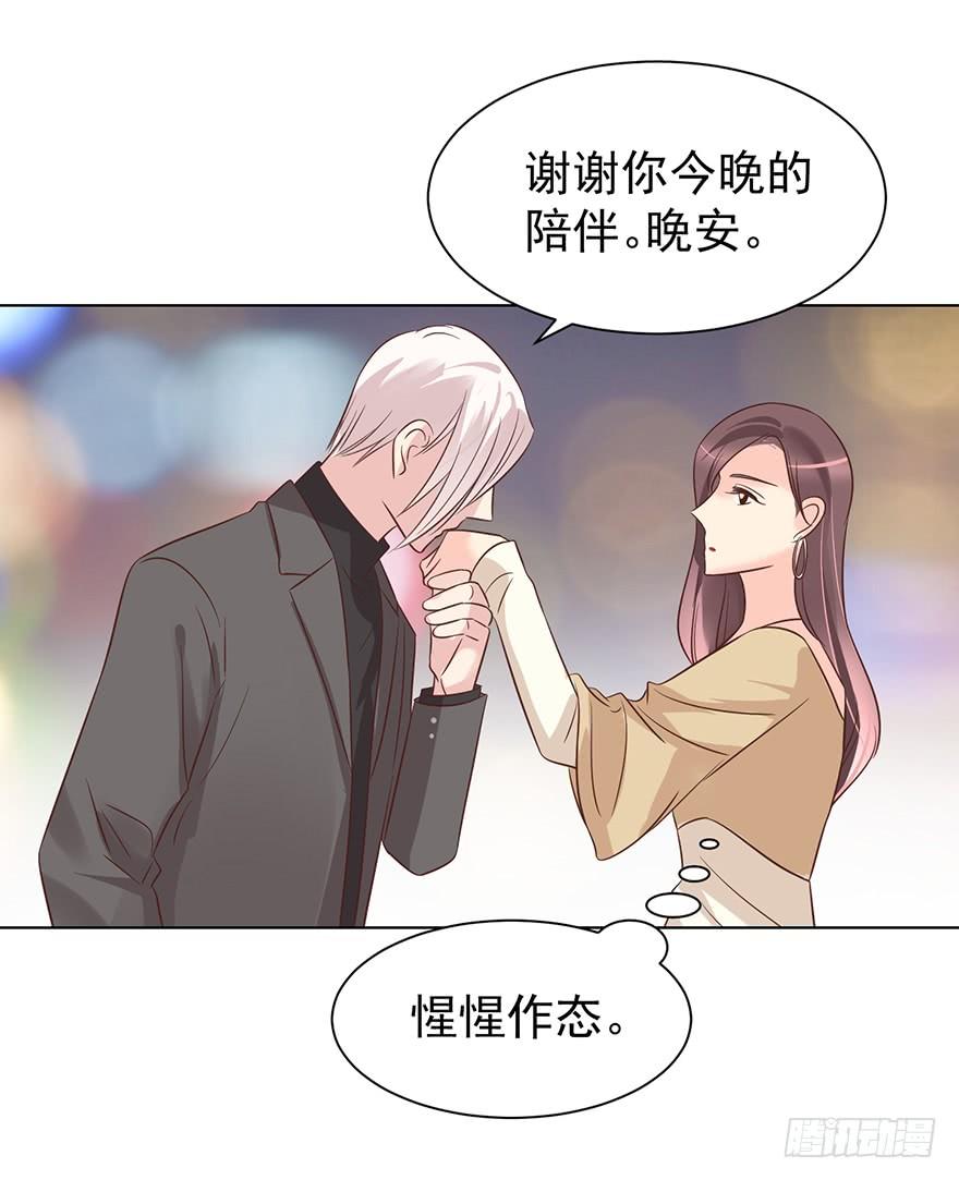 《亿万奶爸》漫画最新章节男友？算了吧免费下拉式在线观看章节第【25】张图片