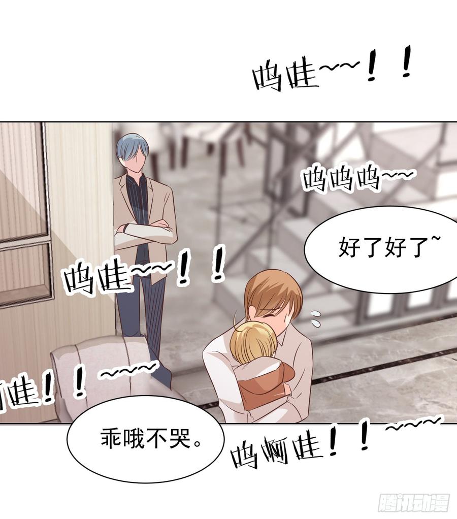 《亿万奶爸》漫画最新章节男友？算了吧免费下拉式在线观看章节第【27】张图片