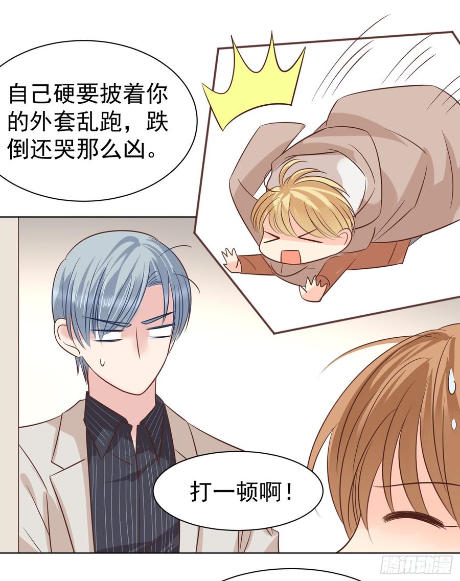 《亿万奶爸》漫画最新章节男友？算了吧免费下拉式在线观看章节第【28】张图片