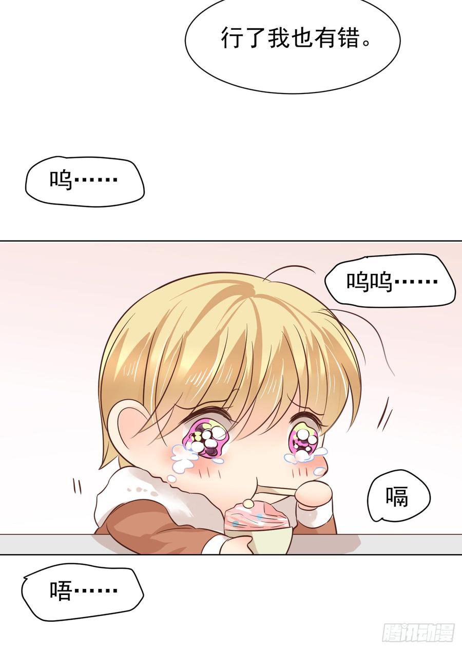 《亿万奶爸》漫画最新章节男友？算了吧免费下拉式在线观看章节第【29】张图片