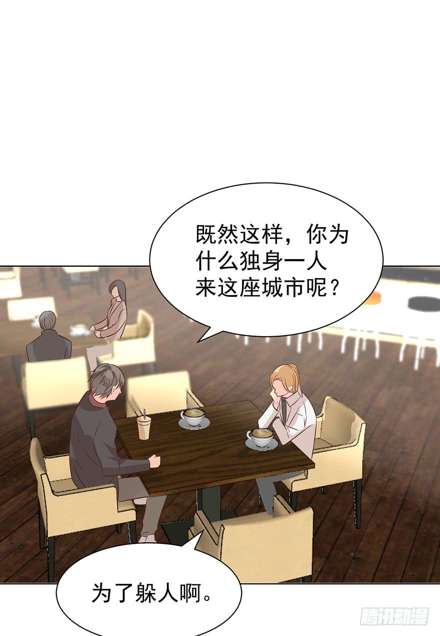 《亿万奶爸》漫画最新章节男友？算了吧免费下拉式在线观看章节第【3】张图片