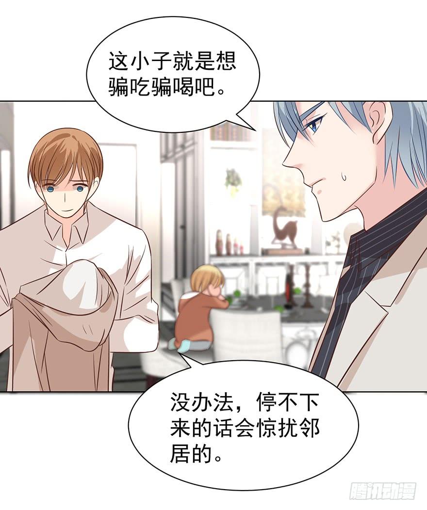 《亿万奶爸》漫画最新章节男友？算了吧免费下拉式在线观看章节第【30】张图片