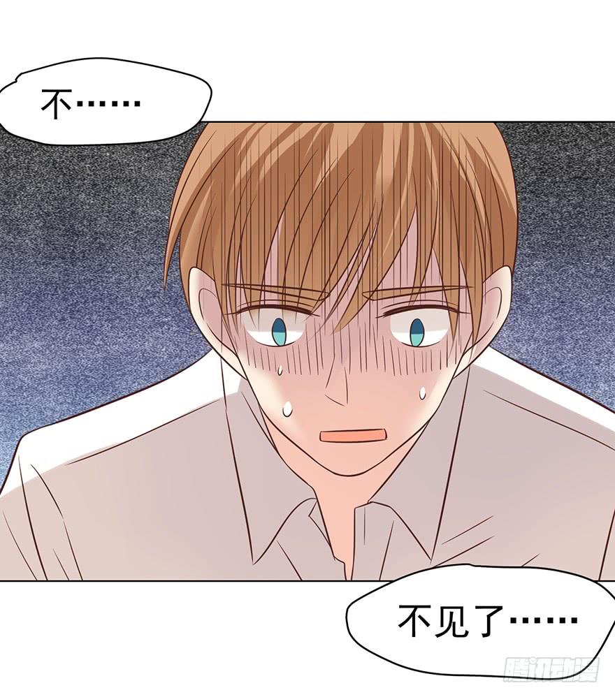 《亿万奶爸》漫画最新章节男友？算了吧免费下拉式在线观看章节第【33】张图片