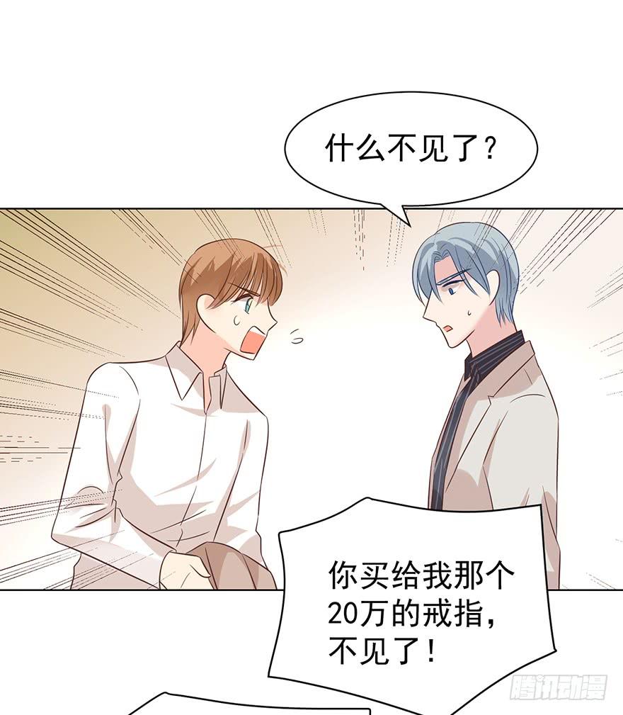 《亿万奶爸》漫画最新章节男友？算了吧免费下拉式在线观看章节第【34】张图片