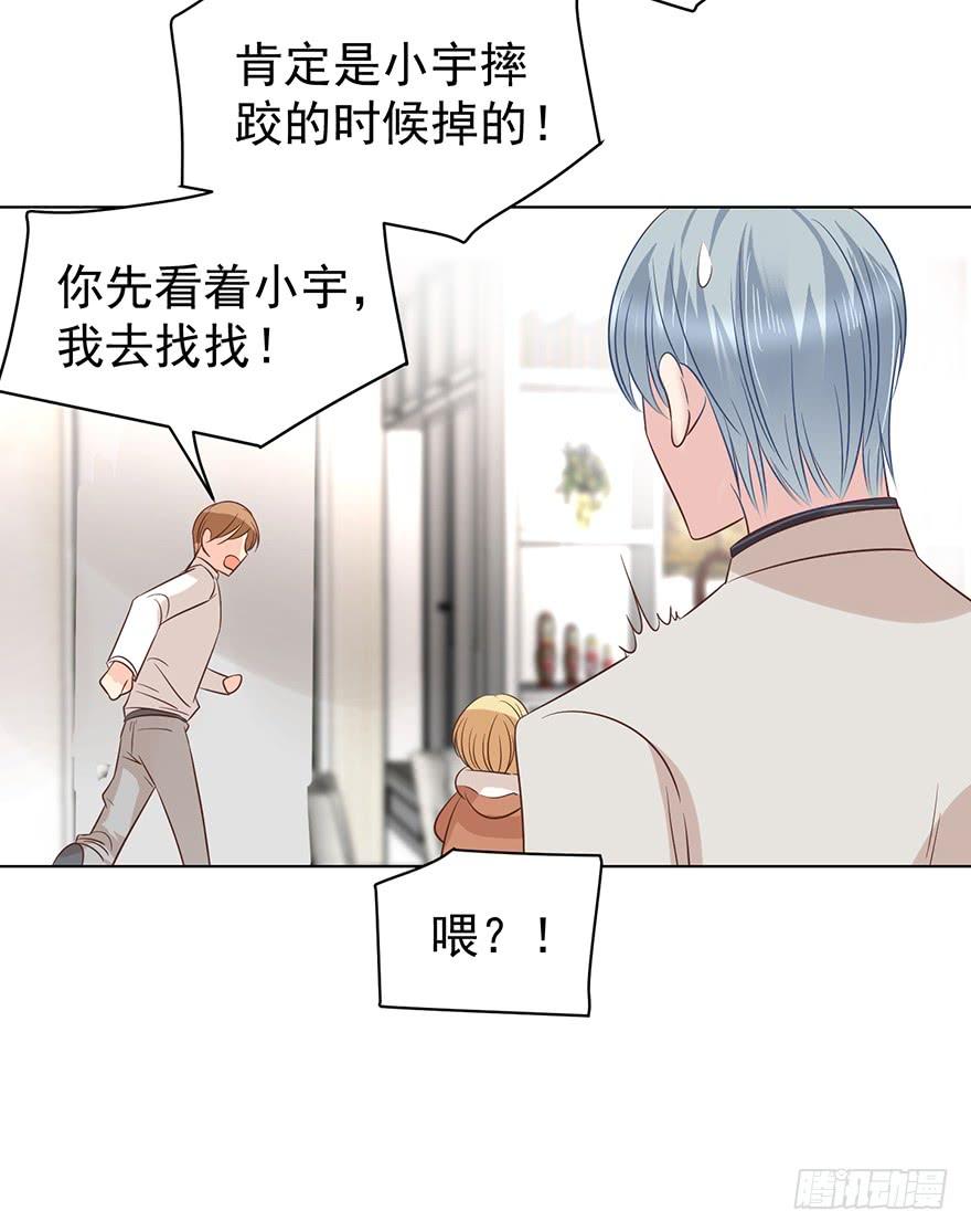 《亿万奶爸》漫画最新章节男友？算了吧免费下拉式在线观看章节第【35】张图片