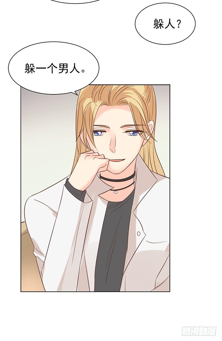 《亿万奶爸》漫画最新章节男友？算了吧免费下拉式在线观看章节第【4】张图片