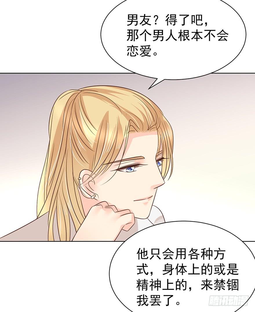 《亿万奶爸》漫画最新章节男友？算了吧免费下拉式在线观看章节第【6】张图片