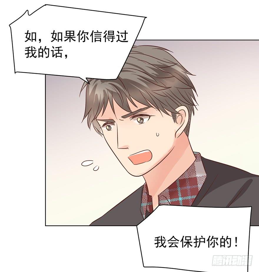 《亿万奶爸》漫画最新章节男友？算了吧免费下拉式在线观看章节第【8】张图片