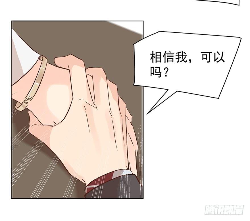 《亿万奶爸》漫画最新章节男友？算了吧免费下拉式在线观看章节第【9】张图片