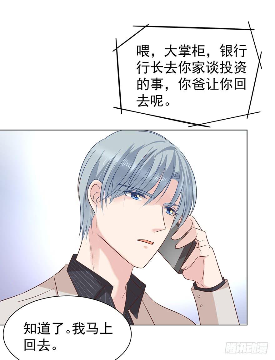 《亿万奶爸》漫画最新章节你还不如喜欢女人免费下拉式在线观看章节第【10】张图片