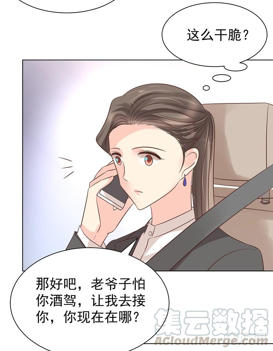 《亿万奶爸》漫画最新章节你还不如喜欢女人免费下拉式在线观看章节第【11】张图片