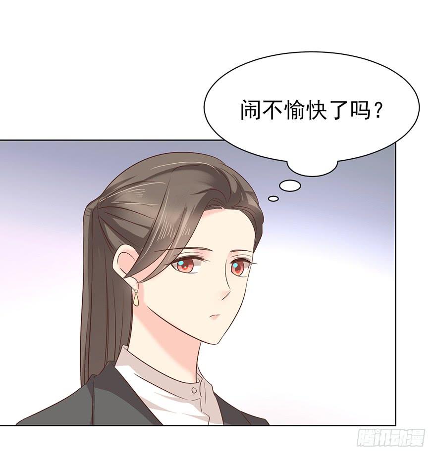 《亿万奶爸》漫画最新章节你还不如喜欢女人免费下拉式在线观看章节第【14】张图片