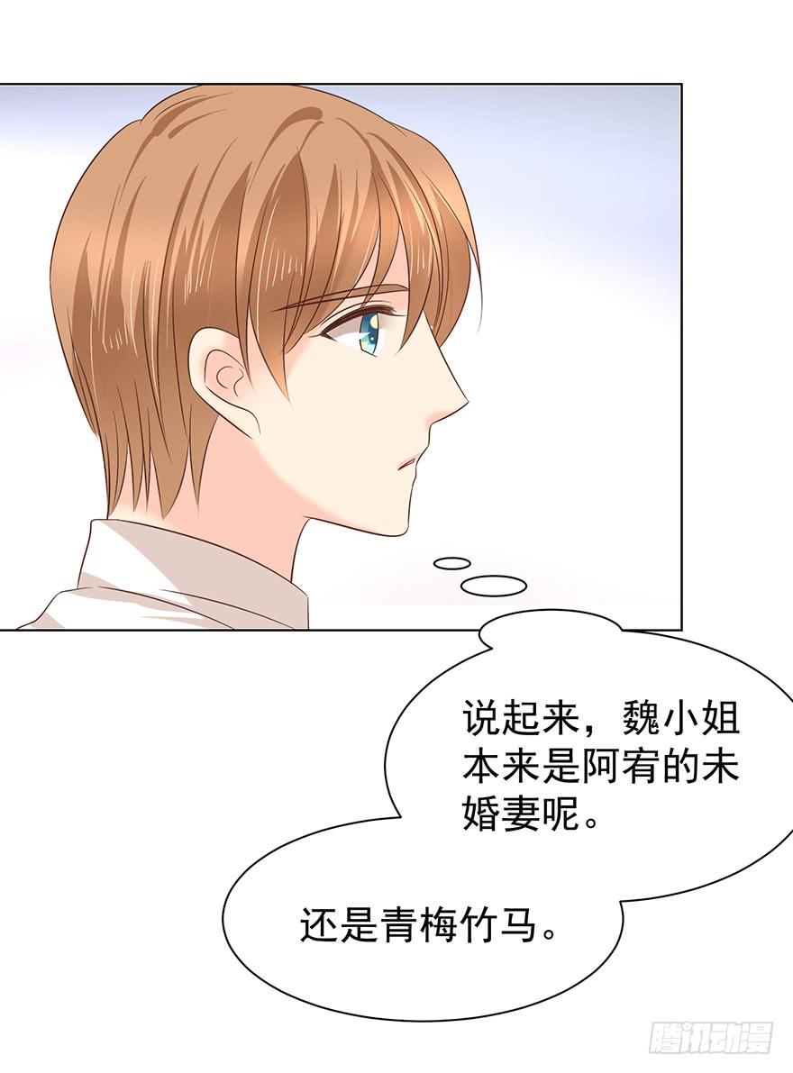 《亿万奶爸》漫画最新章节你还不如喜欢女人免费下拉式在线观看章节第【16】张图片